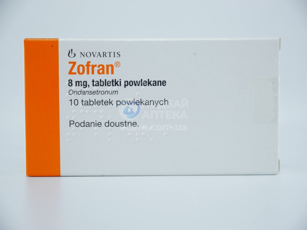Зофран 8 мг, №10 — таблетки — ПОДБАЙ АПТЕКА